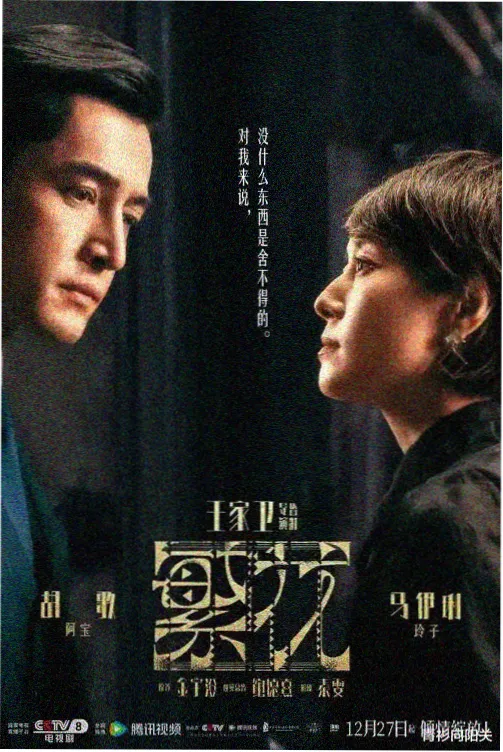 半泽直树特别篇 - 高分日剧排行榜